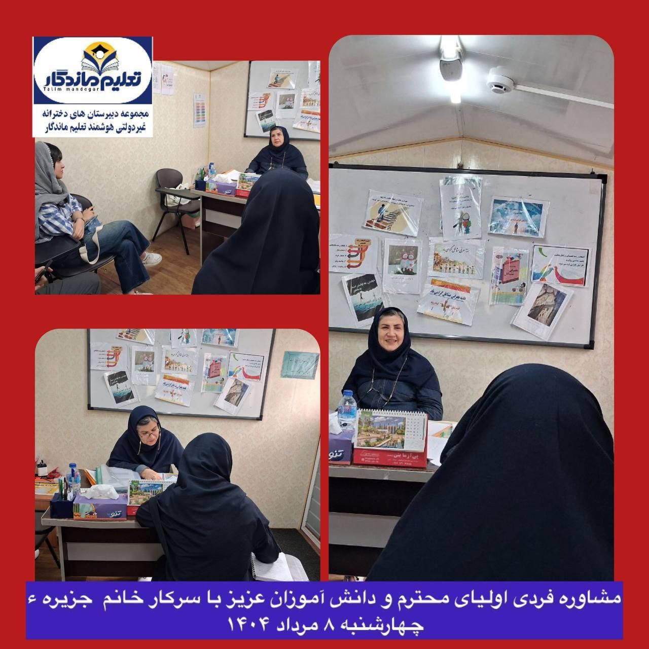 مشاوره