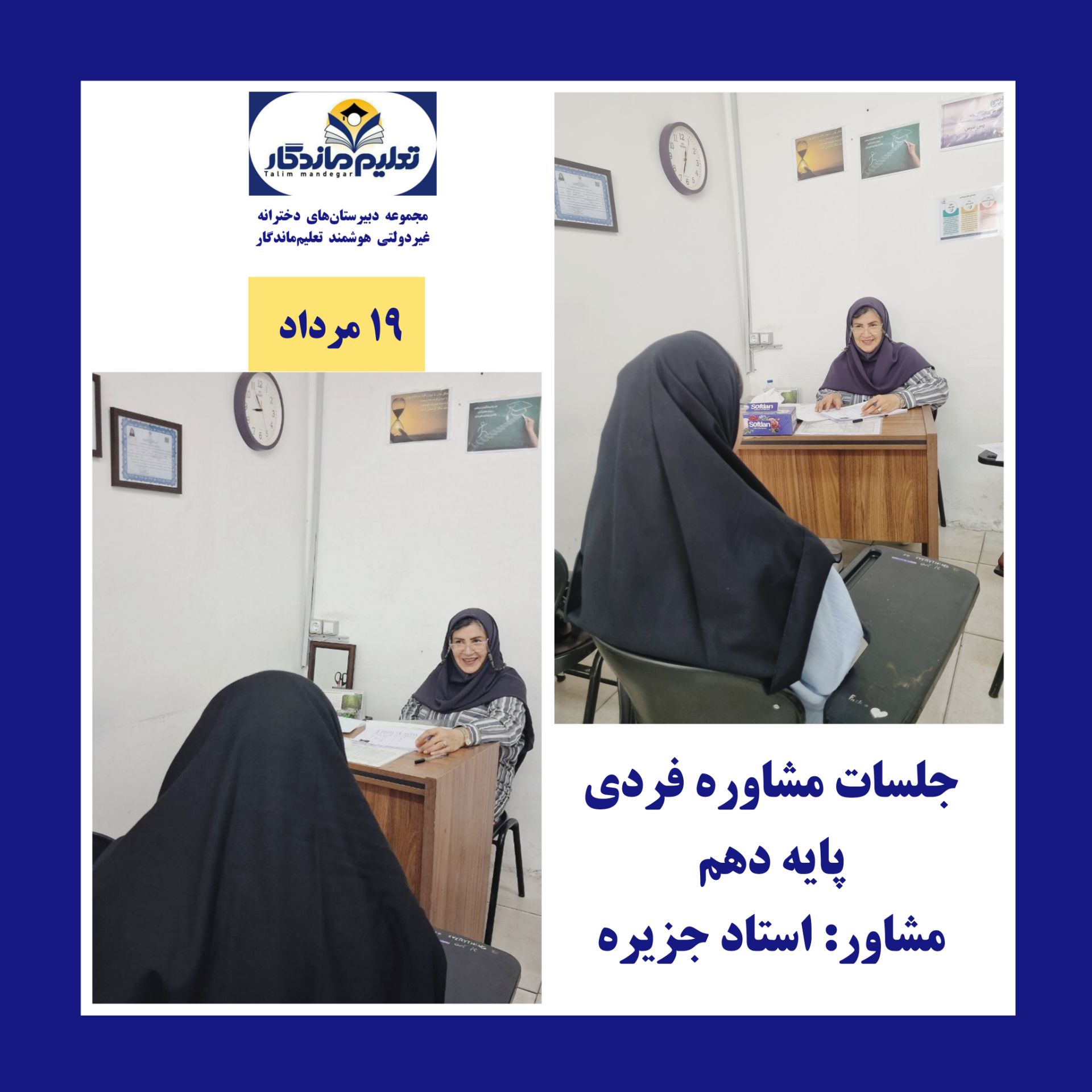 مشاوره
