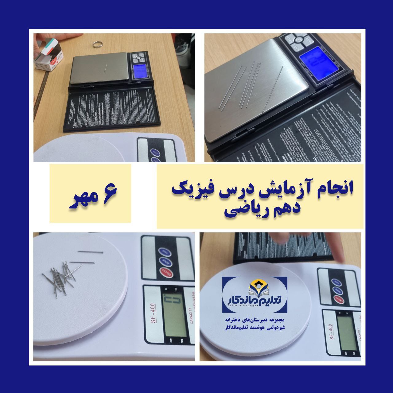 آغاز رسمی کلاس‌های درس در روزهای نخست مهرماه