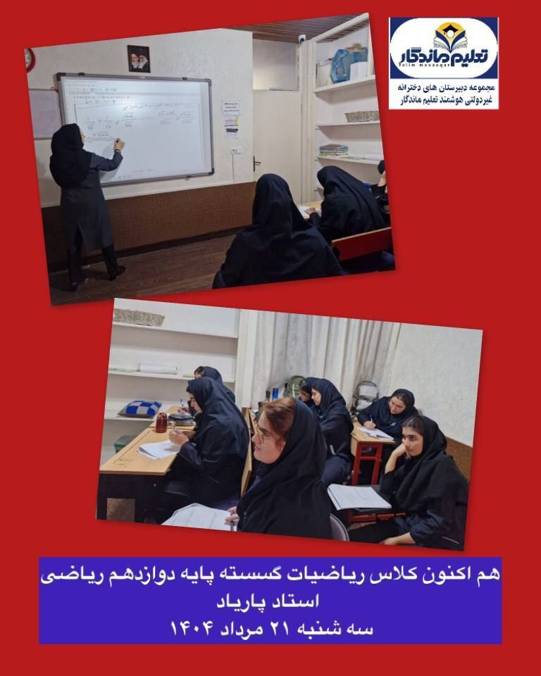 گزارش کلاسهای تابستانی 
