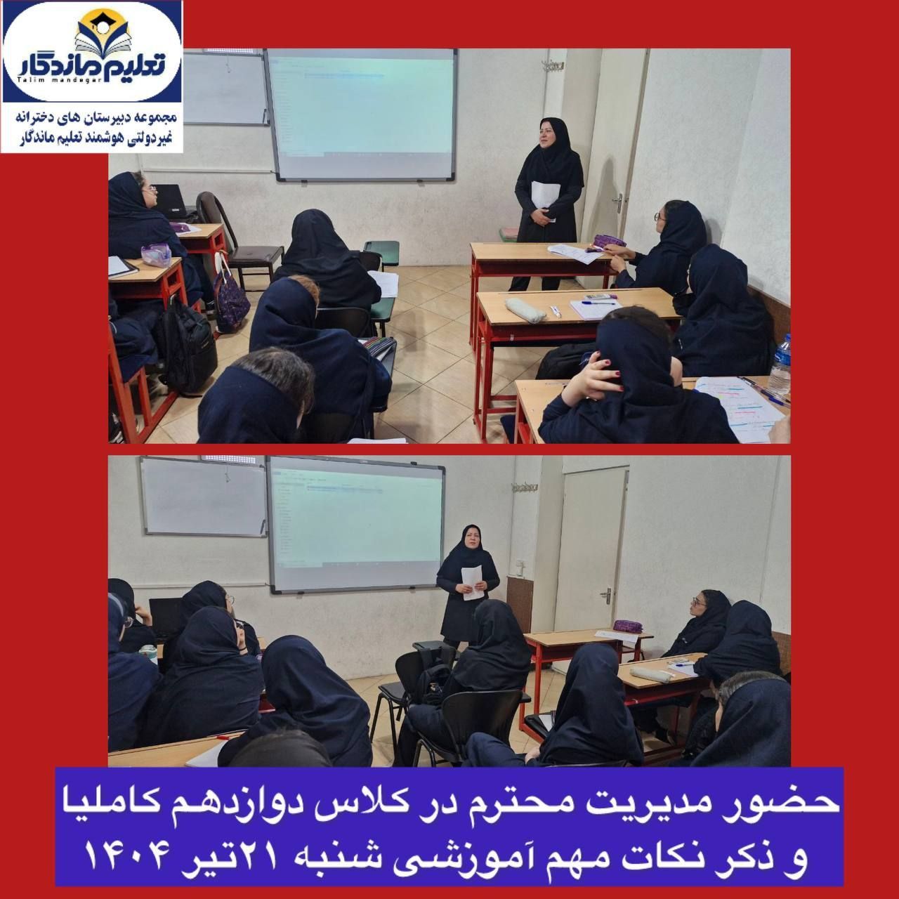 گزارش کلاسهای تابستانی 