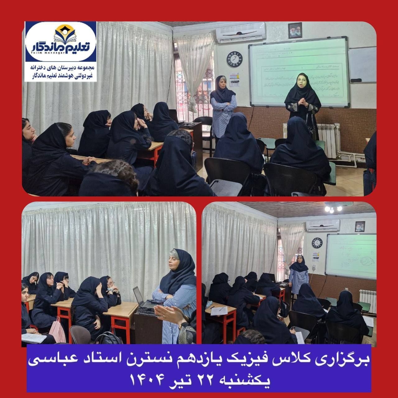 گزارش کلاسهای تابستانی 