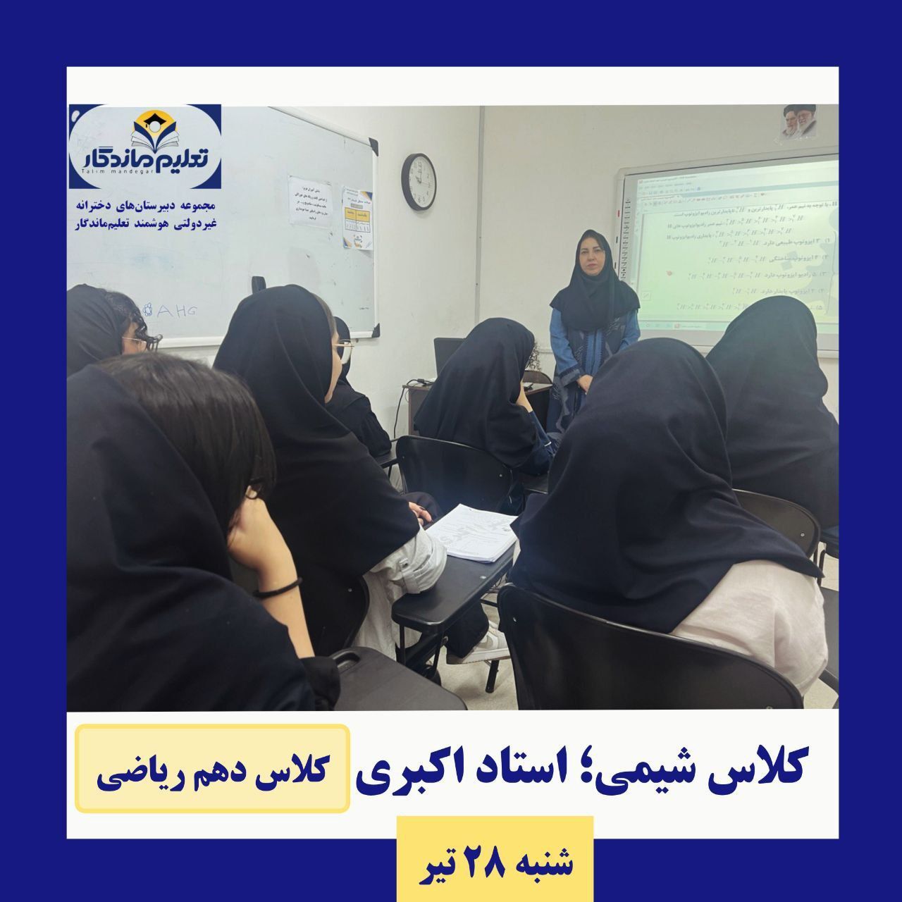 گزارش کلاسهای تابستانی 