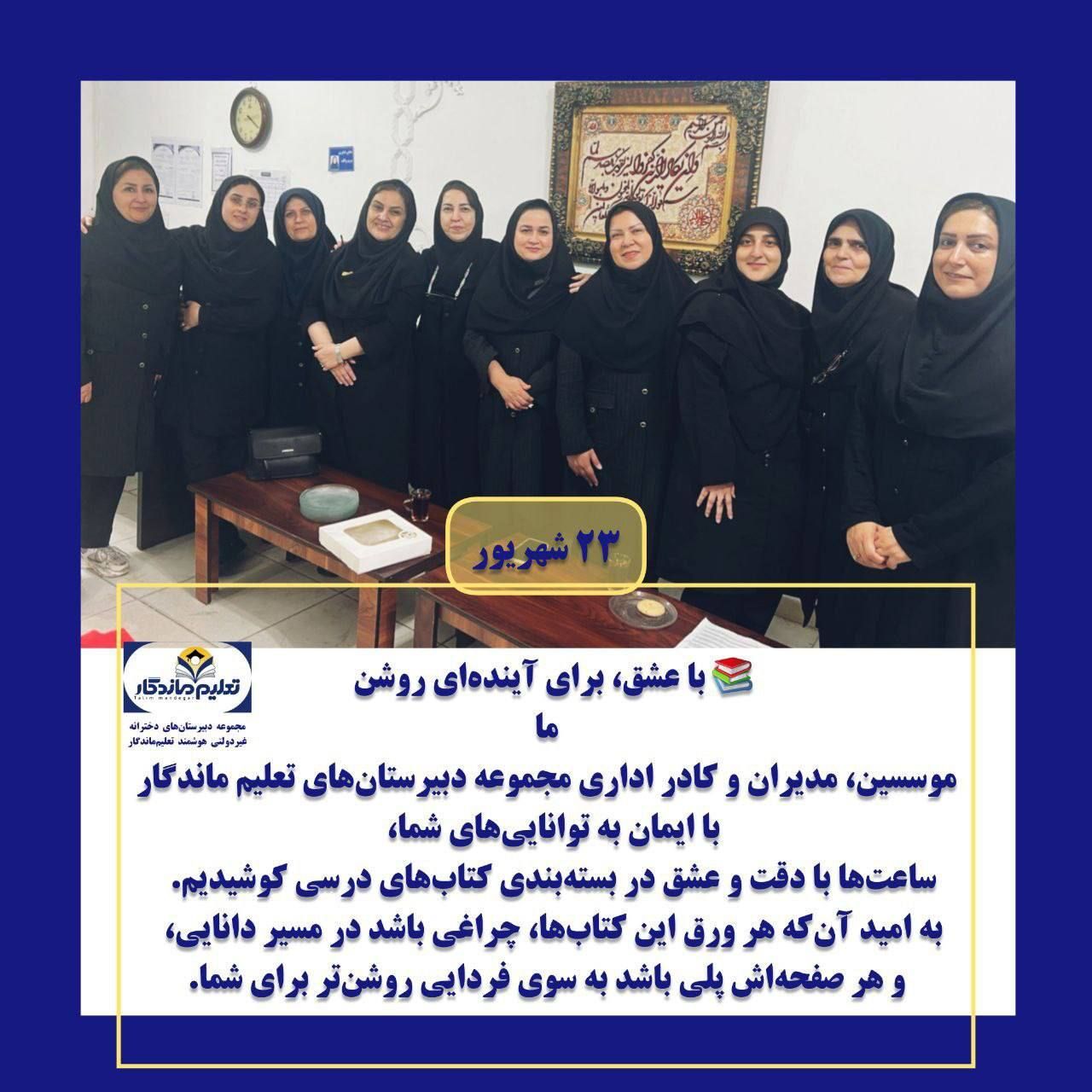 آغاز فرآیند ساماندهی و بسته‌بندی کتاب‌های درسی 