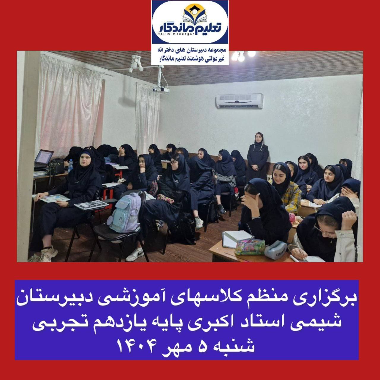 گزارش فعالیت‌های آموزشی شعبه یک 