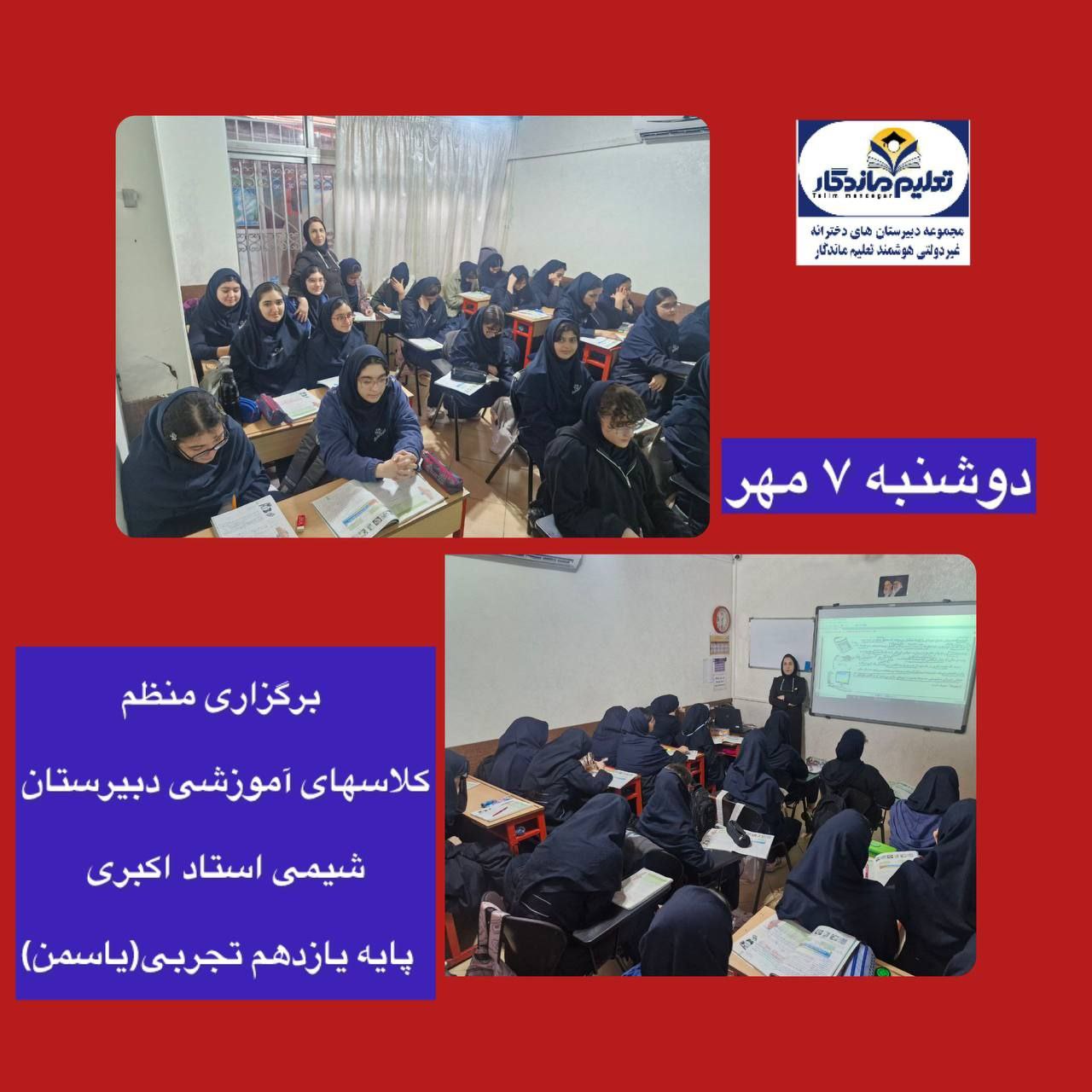گزارش فعالیت‌های آموزشی شعبه یک 