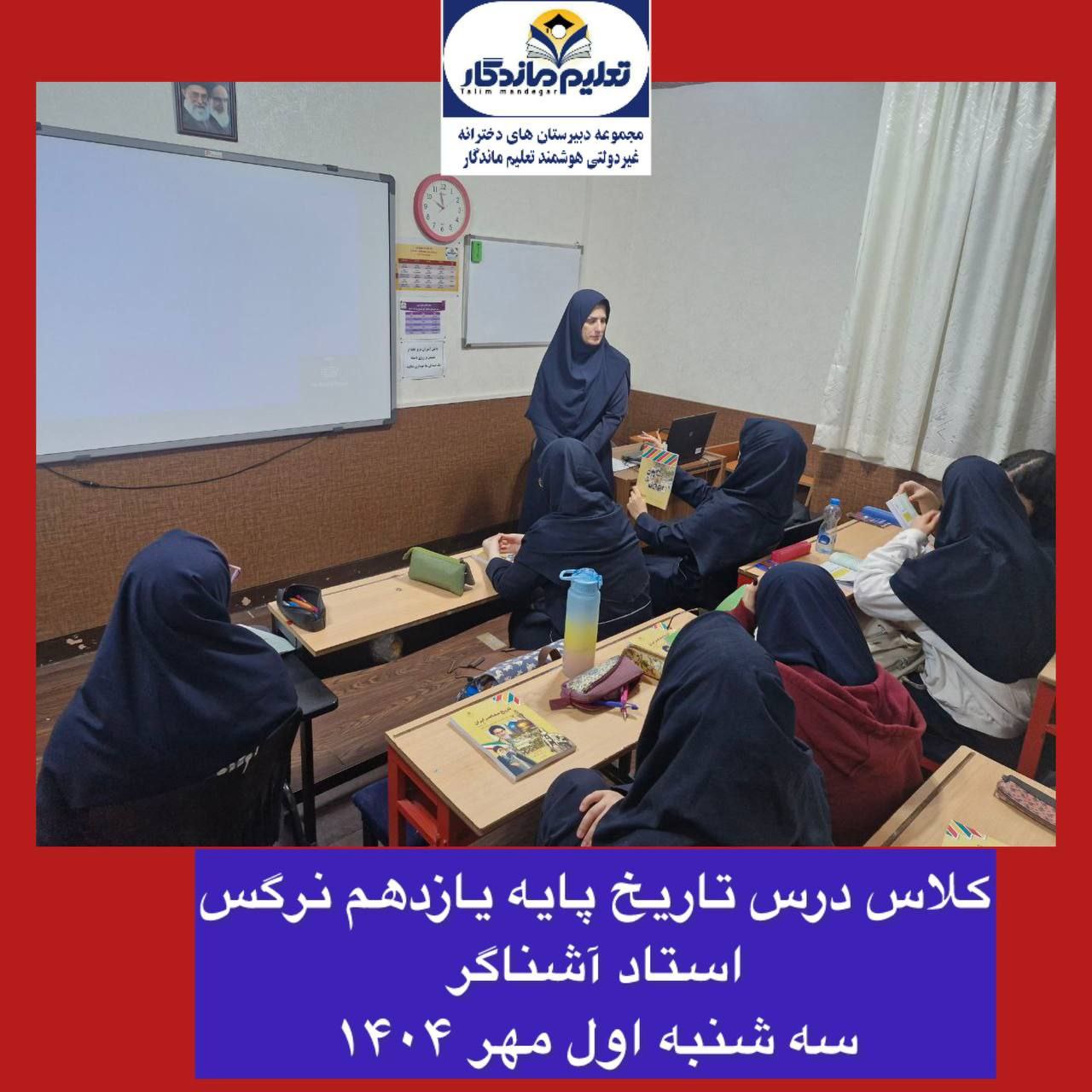 گزارش فعالیت‌های آموزشی شعبه یک 