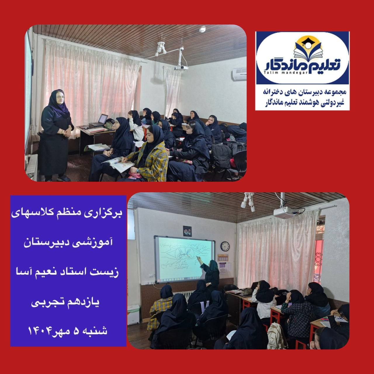 گزارش فعالیت‌های آموزشی شعبه یک 