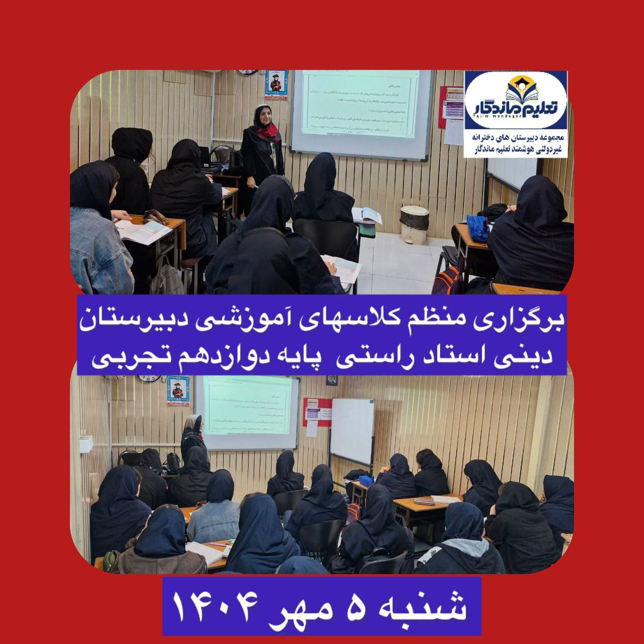 گزارش فعالیت‌های آموزشی شعبه یک 