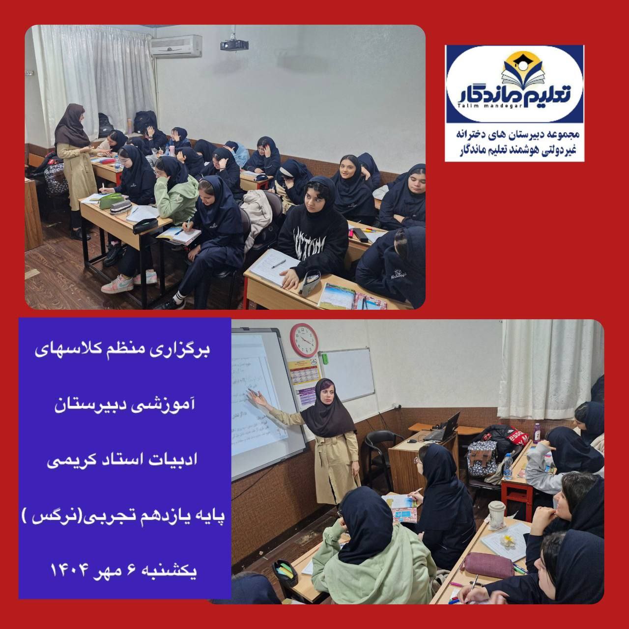 گزارش فعالیت‌های آموزشی شعبه یک 