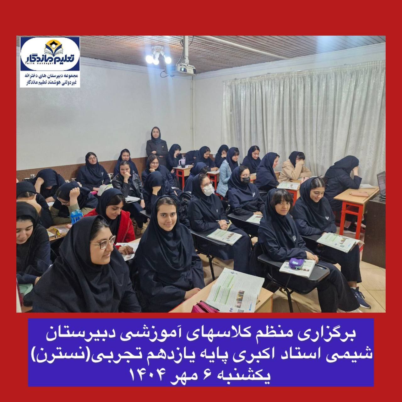 گزارش فعالیت‌های آموزشی شعبه یک 