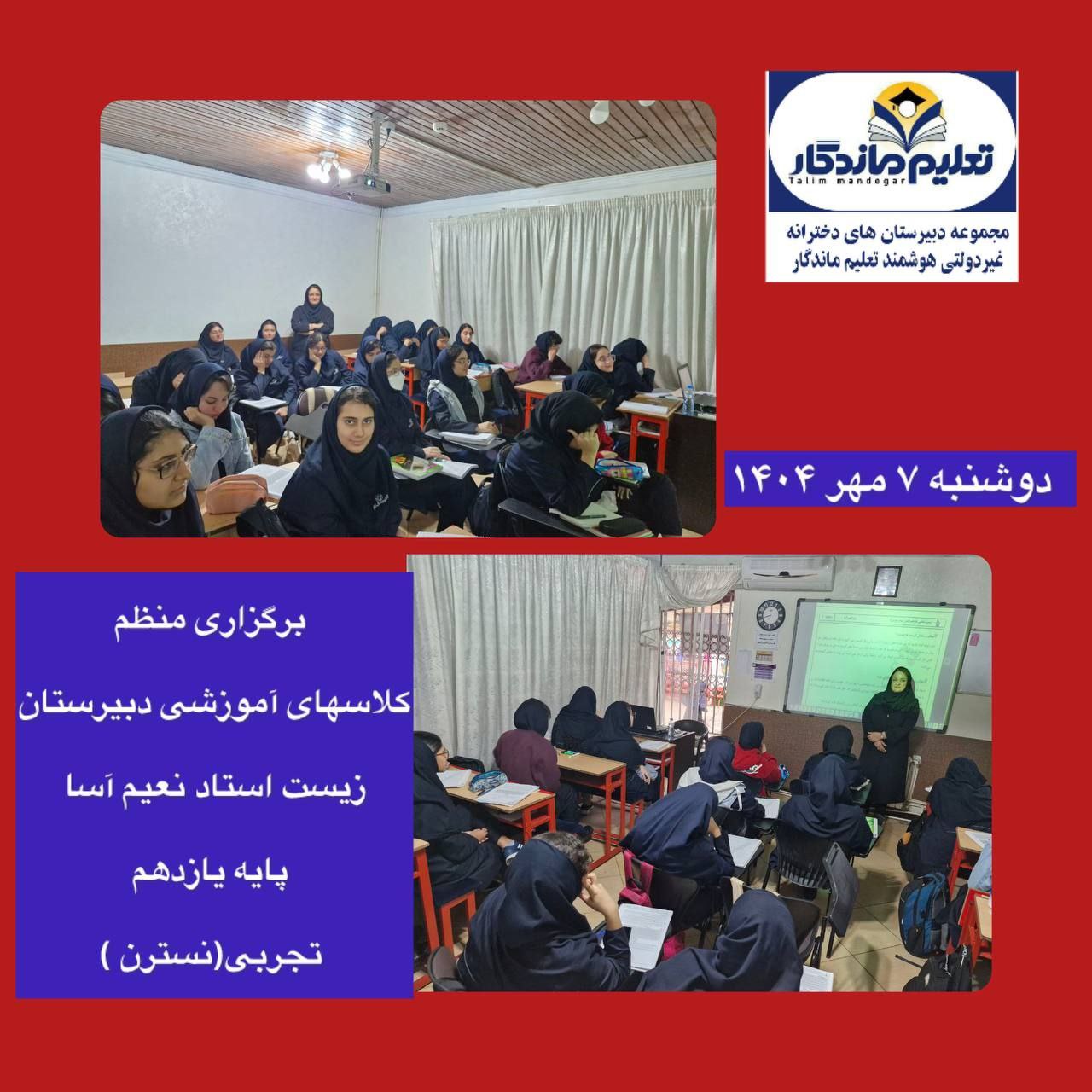 گزارش فعالیت‌های آموزشی شعبه یک 