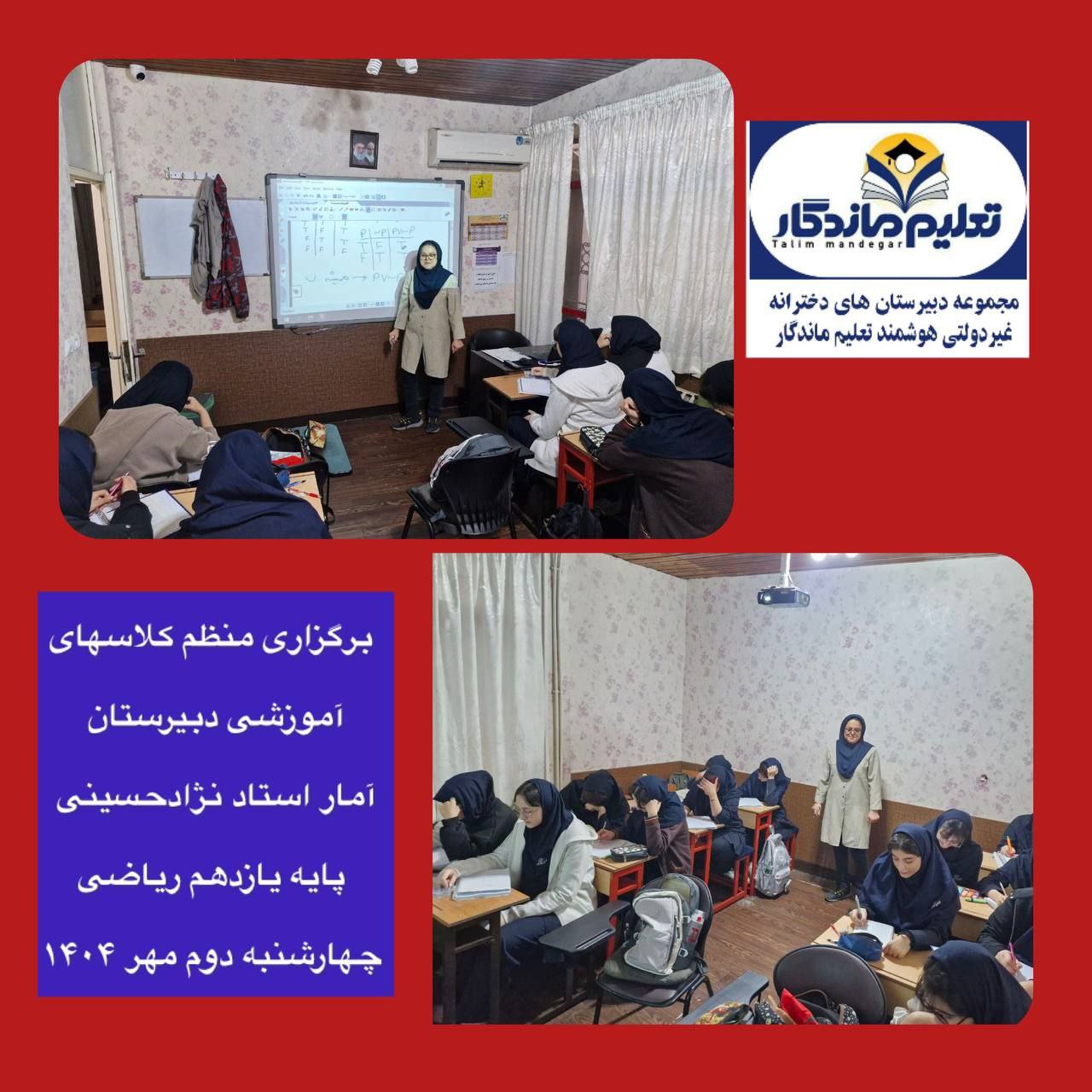 گزارش فعالیت‌های آموزشی شعبه یک 