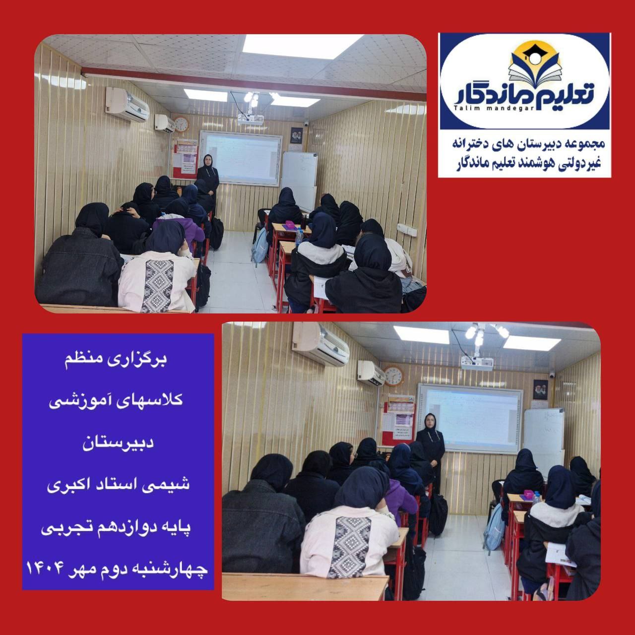 گزارش فعالیت‌های آموزشی شعبه یک 