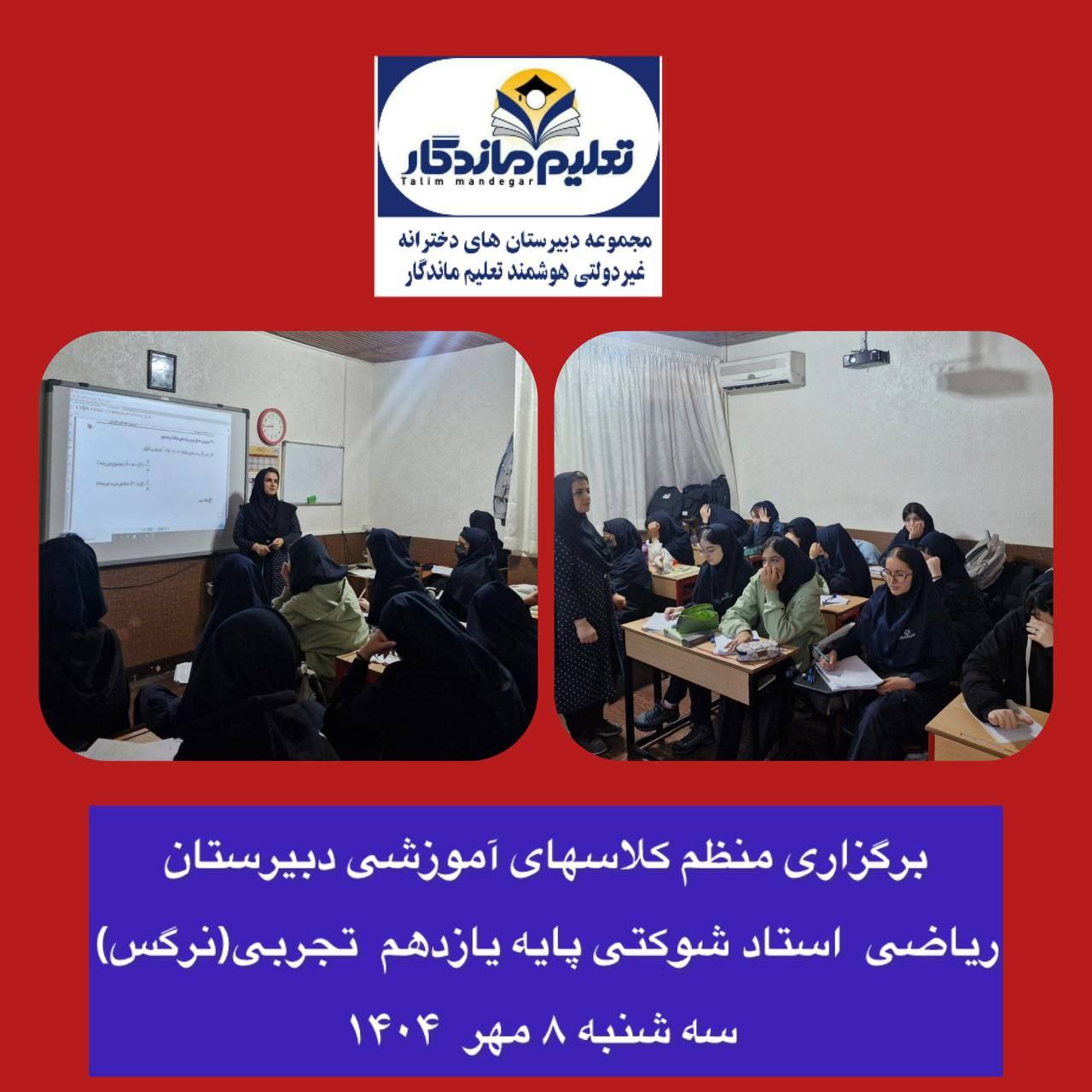 گزارش فعالیت‌های آموزشی شعبه یک 