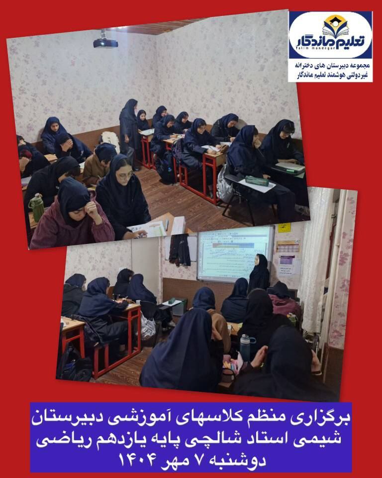 گزارش فعالیت‌های آموزشی شعبه یک 