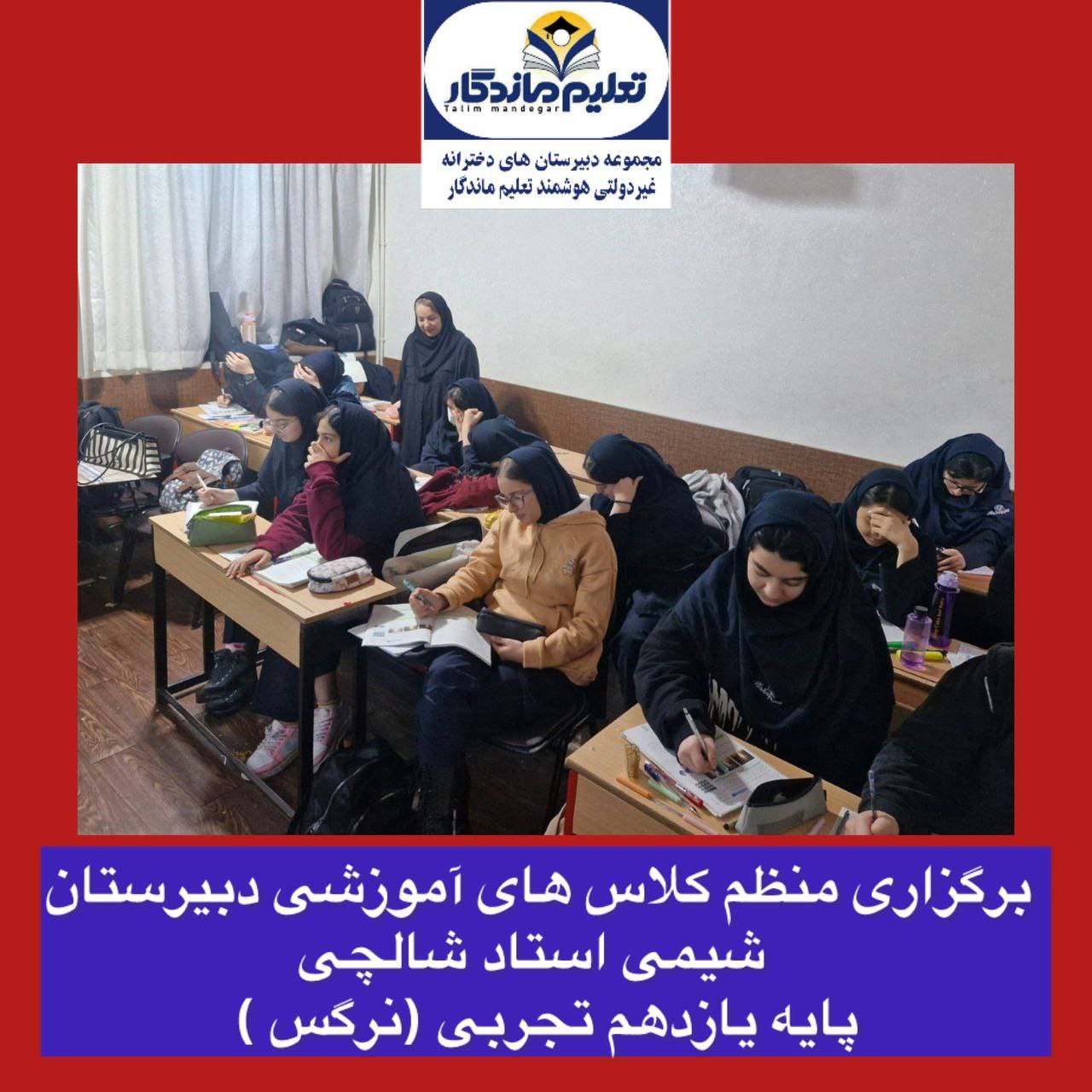 گزارش فعالیت‌های آموزشی شعبه یک 