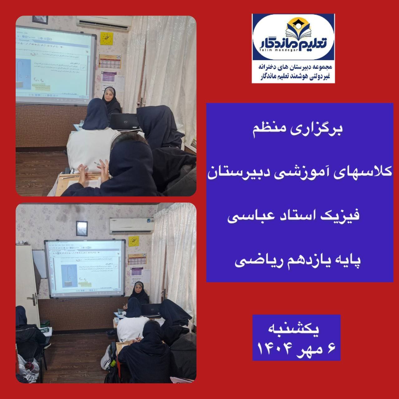گزارش فعالیت‌های آموزشی شعبه یک 