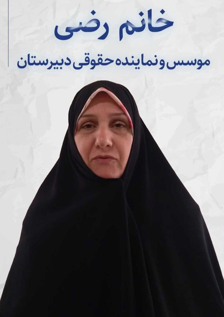 زهرا رضی