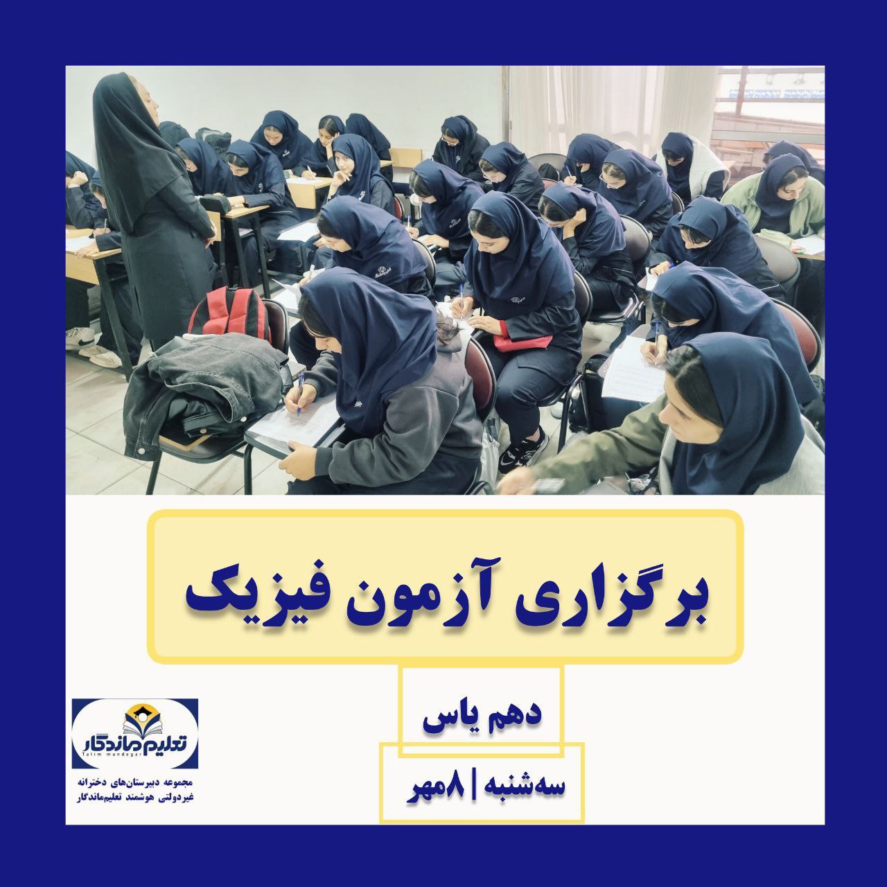 گزارش فعالیت‌های آموزشی شعبه دو