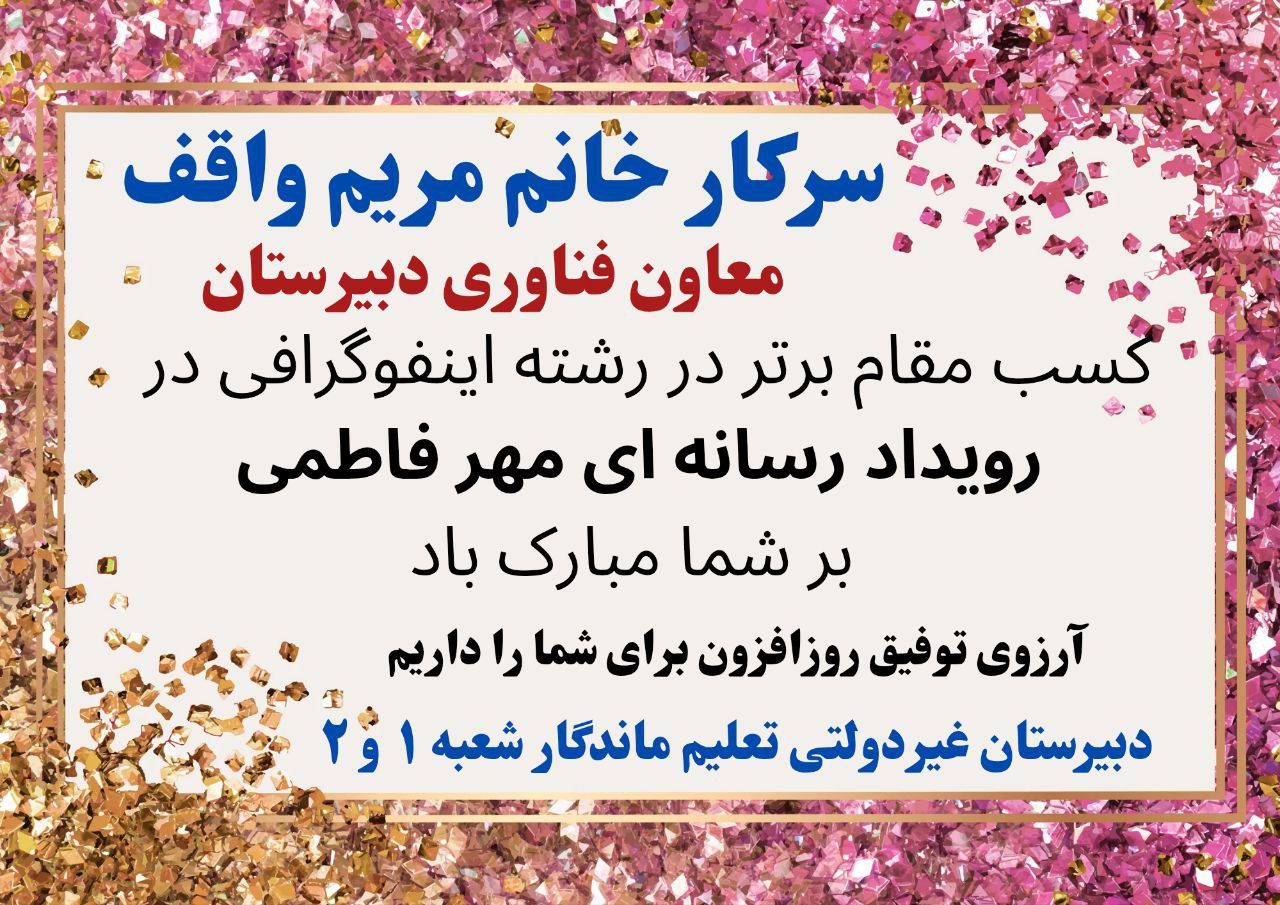  رشته اینفوگرافیک