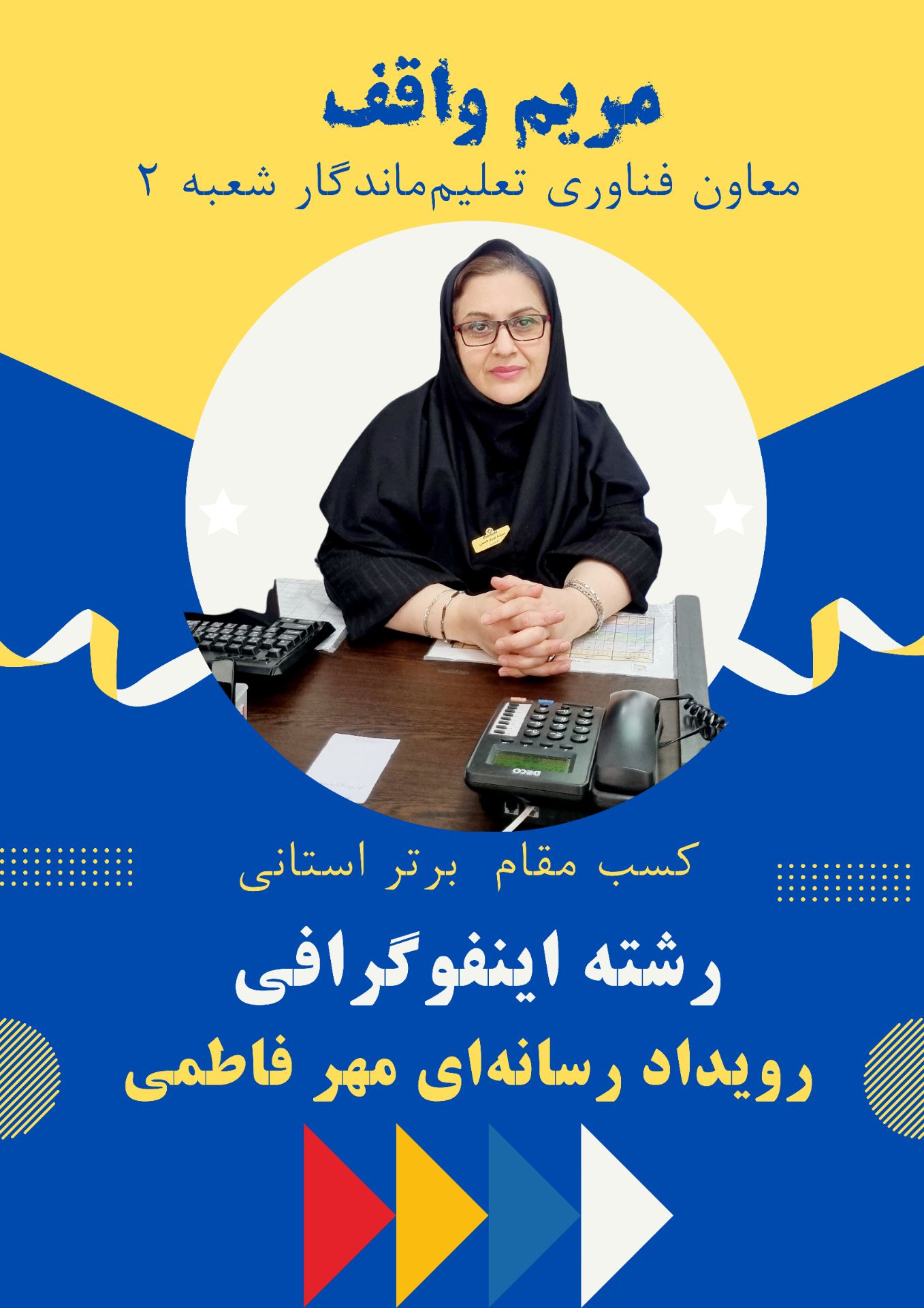  رشته اینفوگرافیک