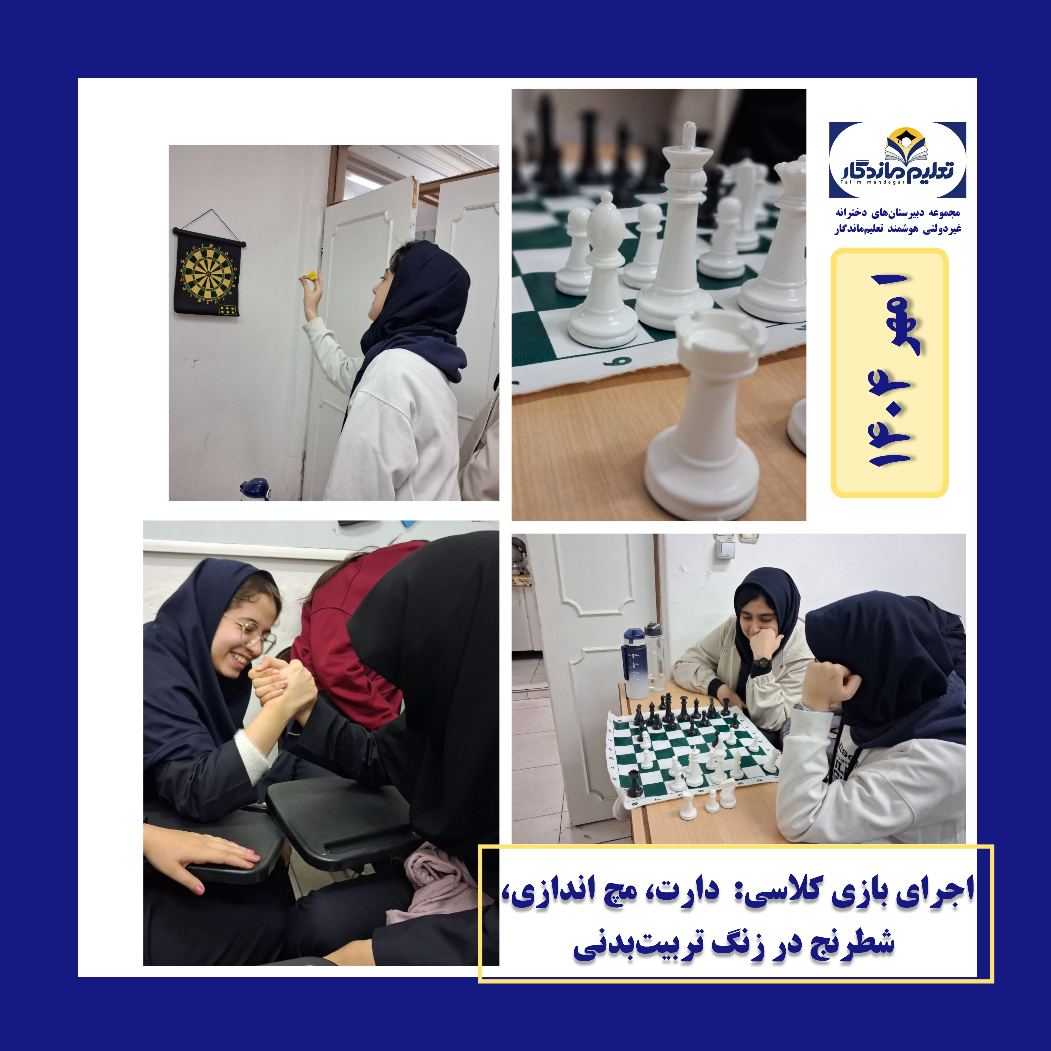 تربیت‌بدنی در دبیرستان تعلیم ماندگار؛ پرورش جسم، جان و اراده
