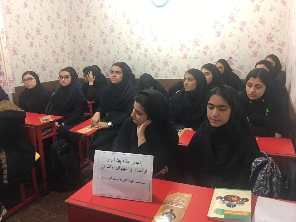 پنجمین دوره مبارزه با اعتیاد وآسیب های اجتماعی
