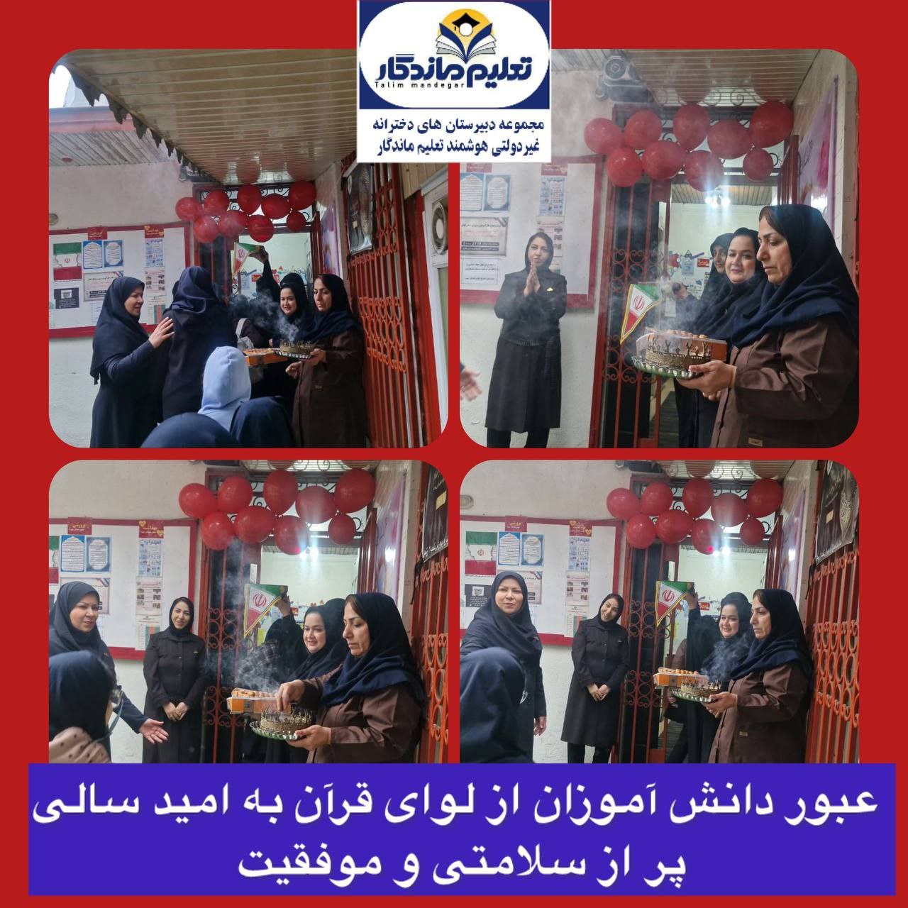آغاز سال تحصیلی در هوای بارانی مهر