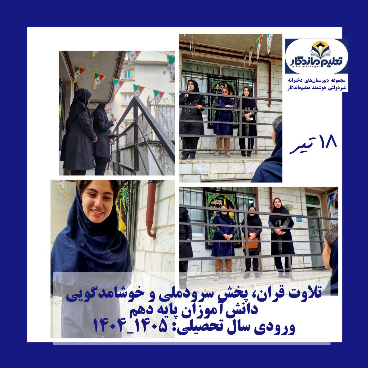 برگزاری جلسه معارفه  و مشاوره