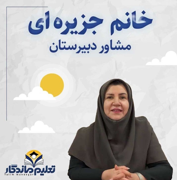 آتیه جزیره ء